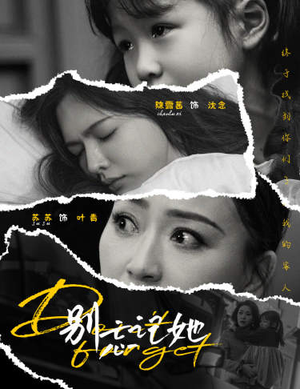 别忘记她(65集) 别忘记她(65集)口碑爆棚免费看