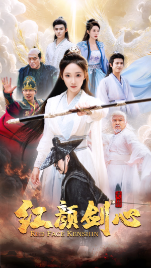 红颜剑心(73集) 红颜剑心(73集)短剧在哪个平台