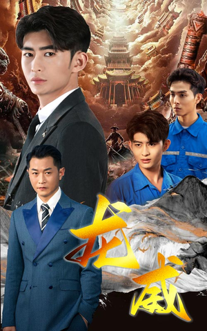 龙威（75集）短剧精彩不断