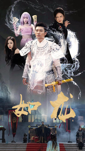 如龙（101集）这部短剧太好看