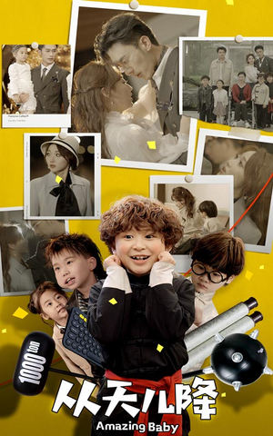 从天儿降(84集) 从天儿降(84集)无需会员免费看