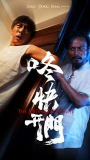 咚快开门（33集）热播短剧分享