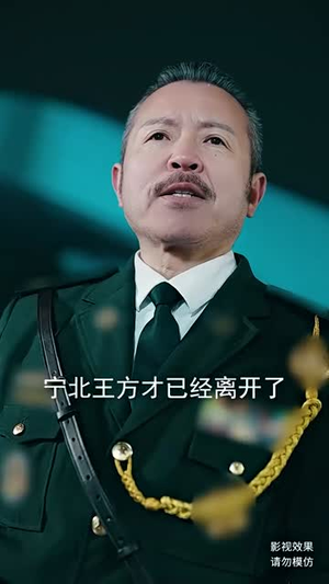 宁北王（101集）完整版