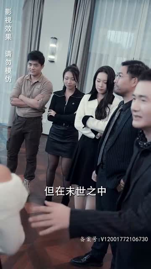 末日游戏(75集) 末日游戏(75集)短剧小说在线看