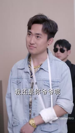 姜还是老的辣（70集）男频短剧推荐