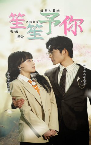 笙笙予你(87集) 笙笙予你(87集)深深爱上这部剧
