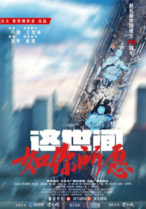 这世间如你所愿（59集）短剧上头又好看