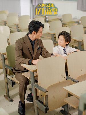 八岁儿子是亿万富豪(38集) 八岁儿子是亿万富豪(38集)热播短剧推荐