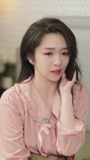 相爱已成往事（44集）爆火短剧抢先看