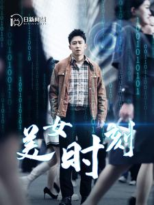 致命数字(93集) 致命数字(93集)短剧全集完整