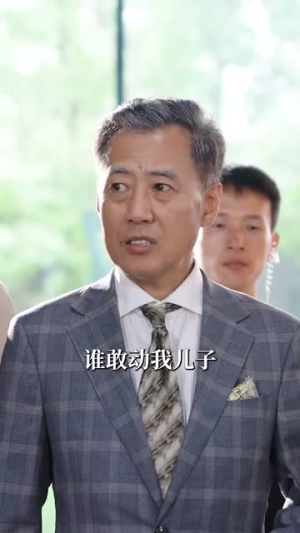 男人五十一枝花(80集) 男人五十一枝花(80集)热门短剧抢先