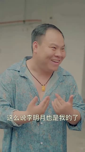 逆袭成富豪（80集）迅雷网盘观看