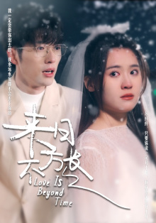 来日方长(77集) 来日方长(77集)剧情简介