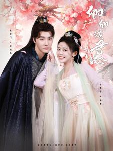 卿卿锁君心(102集) 卿卿锁君心(102集)一口气看完
