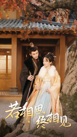 侯爷的双世小悍妻（85集）去哪里看