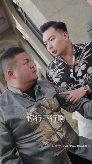 新版:龙霸天下(100集) 新版:龙霸天下(100集)短剧介绍