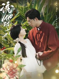 诱他破戒（92集）热门短剧看不停