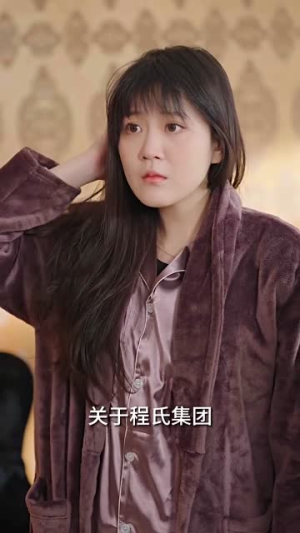 豪门夫人爽又飒（80集）每日短剧推荐