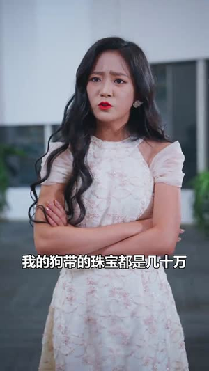 离婚后，我二嫁豪门（36集）最新短剧推荐