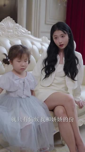 乘风破浪的大小姐（45集）好看短剧又来了