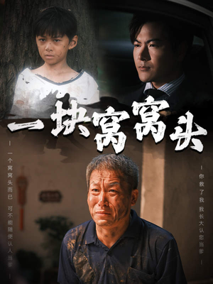 儿子患癌以后（60集）热门短剧看不停