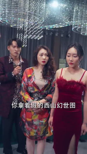 完蛋，我被七个女神逼婚了（82集）最新上映免费看