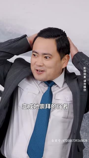 逍遥医仙之为爱犯难(90集) 逍遥医仙之为爱犯难(90集)超爽短剧推荐