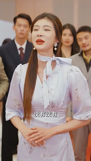 开局当保安:全能弃少(97集) 开局当保安:全能弃少(97集)360网盘观看