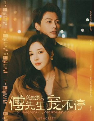 前妻撩人傅先生宠不停(100集) 前妻撩人傅先生宠不停(100集)短剧精彩绝伦