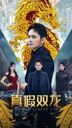 归龙（90集）看短剧放松一下