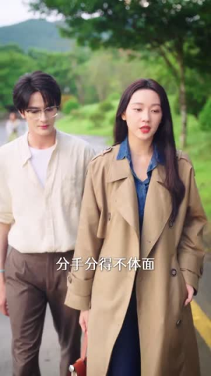 不原谅不复合苏小姐独美（65集）一起追短剧吧