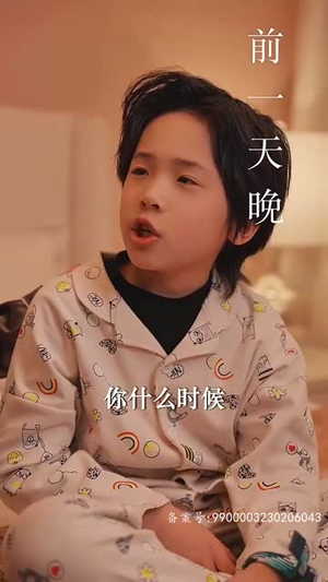 萌宝联手，爹地这才是我妈咪（60集）在线看到大结局