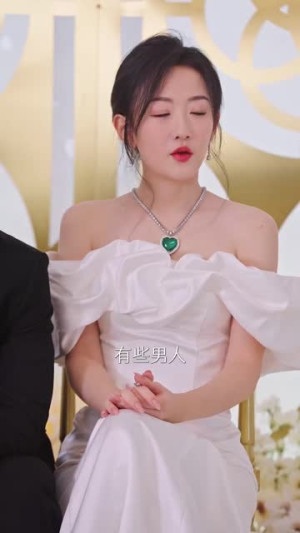 京圈太子爷每天都想转正$完蛋！我养的小白脸是京圈太子爷（75集）精彩短剧后续