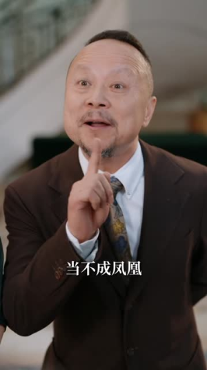 首富千金回归记（68集）热门了短剧