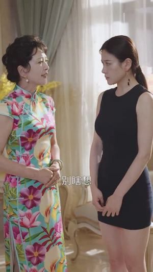 千金之躯（55集）直接看到大结局