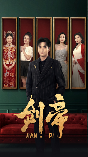 剑帝$剑帝无双(86集) 剑帝$剑帝无双(86集)最后一集