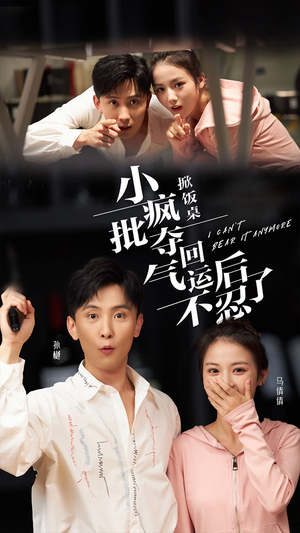 掀饭桌小疯批夺回气运后不忍了（75集）最火短剧热播