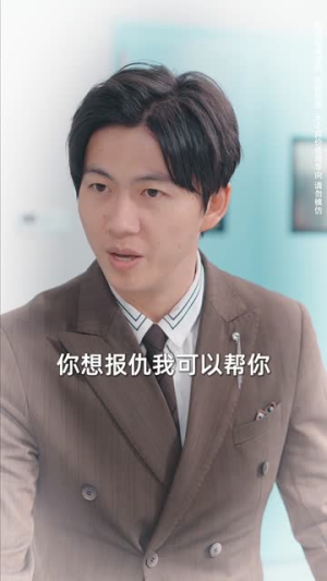 枕边出逃（31集）精彩短剧抢先看