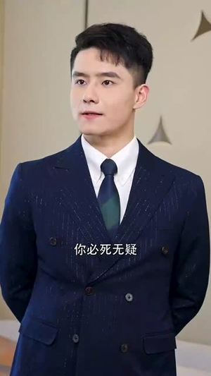 我帮你上市！你在我背后捅刀子（87集）短剧每日分享