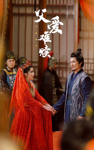 父爱难赎（53集）精彩好看短剧