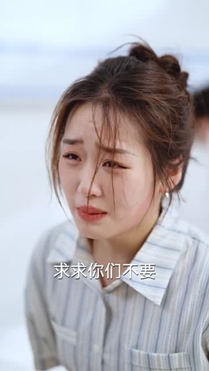 禁欲大叔又甜又撩（94集）短剧免费看全集