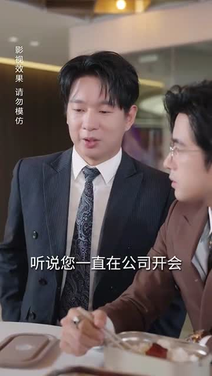 甜妻入怀权爷求上位（57集）全网短剧抢先看