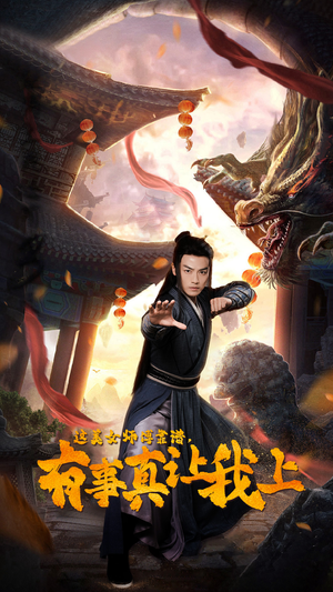 这美女师傅靠谱,有事真让我上(53集) 这美女师傅靠谱,有事真让我上(53集)短剧热门合集