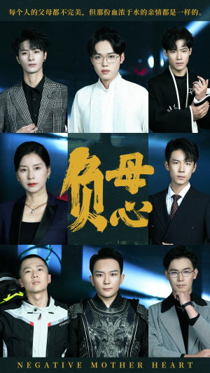 负母心(55集) 负母心(55集)百度在线观看