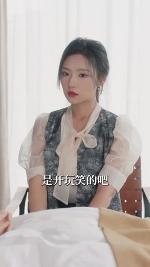 诱吻蝴蝶(100集) 诱吻蝴蝶(100集)最后的大结局