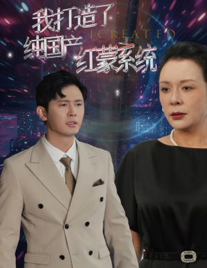 我打造了纯血红蒙操作系统(60集) 我打造了纯血红蒙操作系统(60集)全集下载