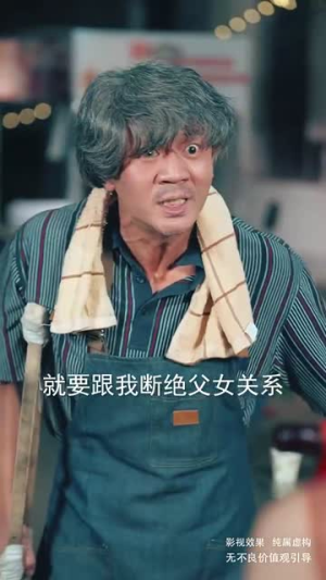 敬天敬地敬爹娘（75集）短剧介绍