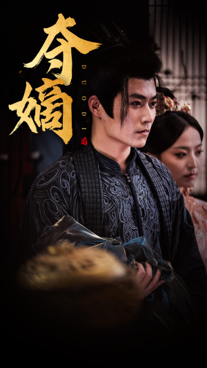 新:双姝(36集) 新:双姝(36集)在线观看全集