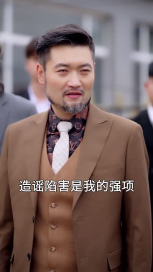 生来就是大人物（71集）精彩片段