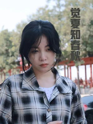 觉夏知春秋(31集) 觉夏知春秋(31集)网上可以看吗
